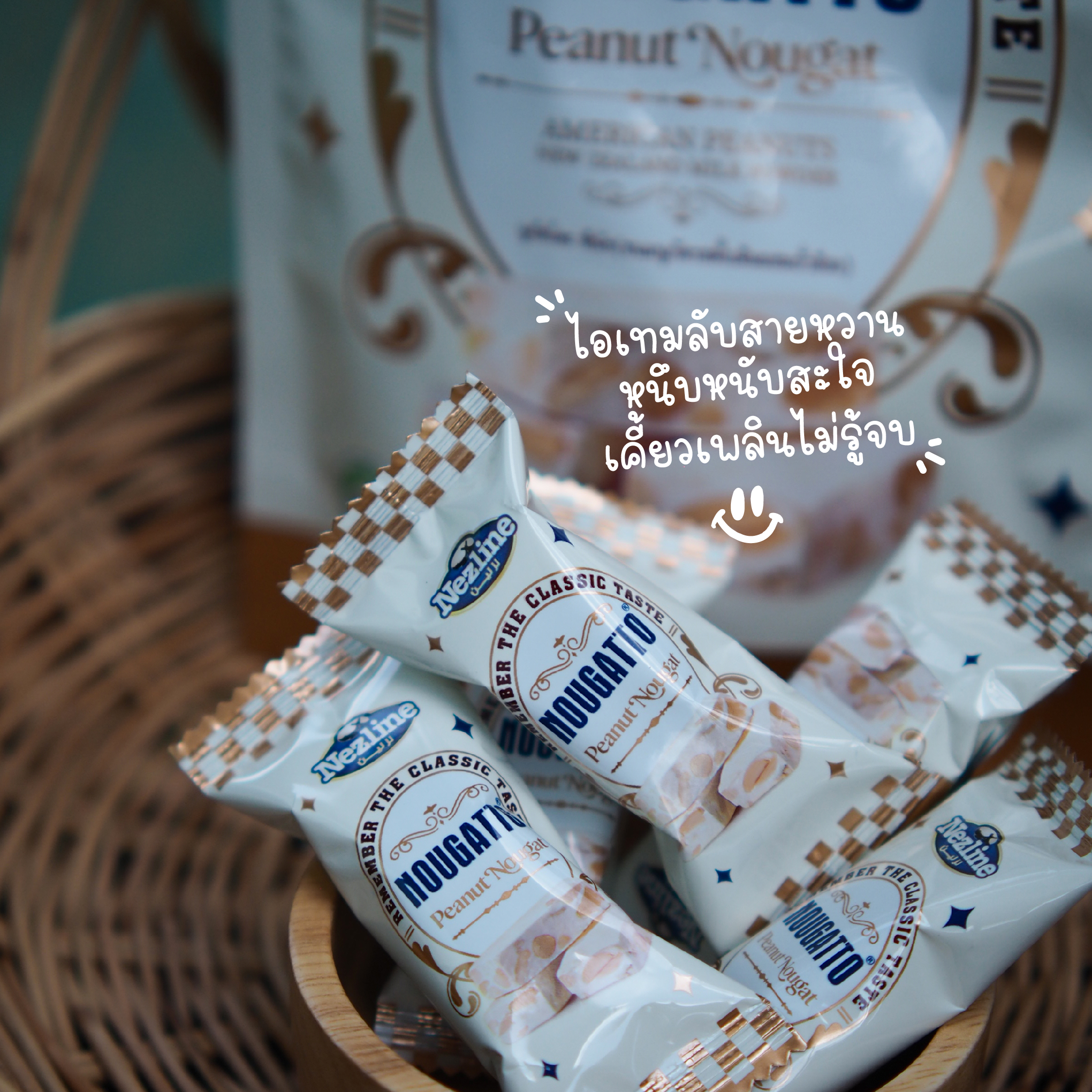 Nougatto Peanut 70 g