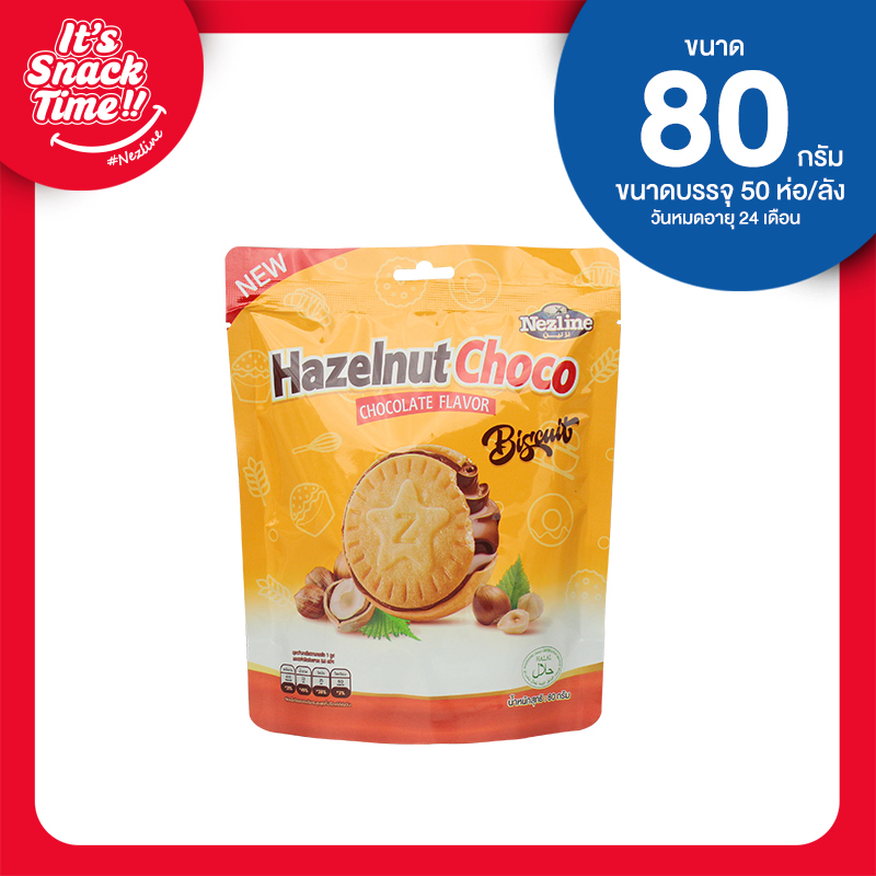 ขนมบิสกิตสอดไส้ครีมผสมเฮเซลนัท  80 กรัม ตราเนสไลน์ ไฉไล อินเตอร์เทรด บริษัทนำเข้าขนม