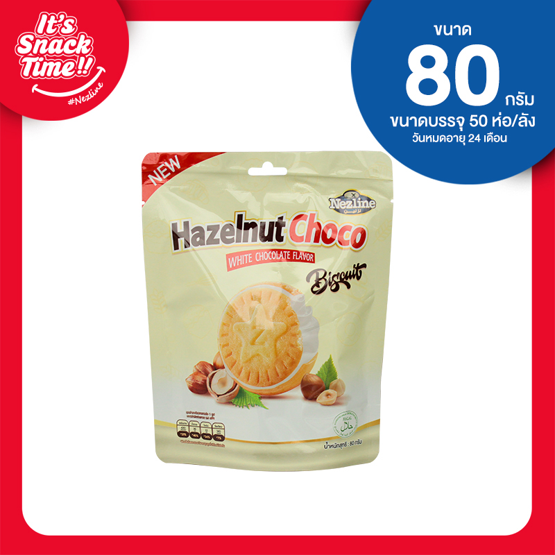 ขนมบิสกิตสอดไส้ครีมผสมเฮเซลนัท  80 กรัม ตราเนสไลน์ ไฉไล อินเตอร์เทรด บริษัทนำเข้าขนม