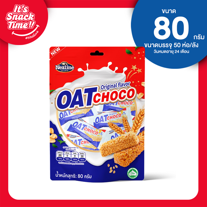 ขนมข้าวโอ๊ตอัดแท่ง 80 กรัม ตราเนสไลน์ ไฉไล อินเตอร์เทรด บริษัทนำเข้าขนม