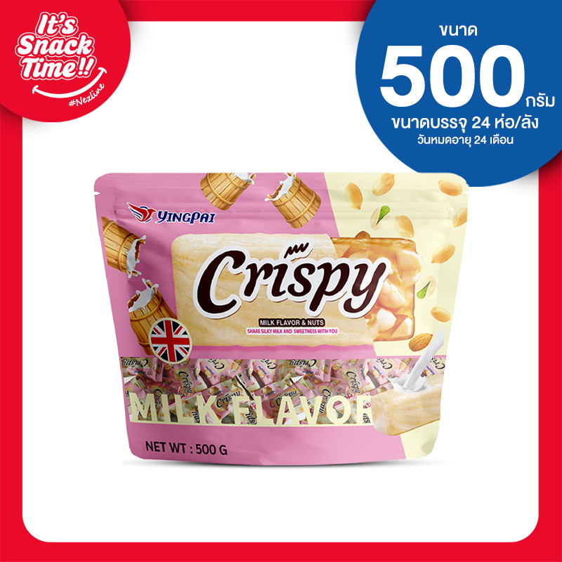 ขนมถั่วตุุ๊บตับ 500 กรัม ตราเนสไลน์ ไฉไล อินเตอร์เทรด บริษัทนำเข้าขนม