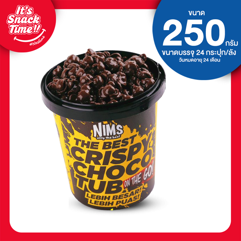 ขนม โกโก้ครั้นท์  ขนาด 250 กรัม ตรา Nims ไฉไล อินเตอร์เทรด บริษัทนำเข้าขนม