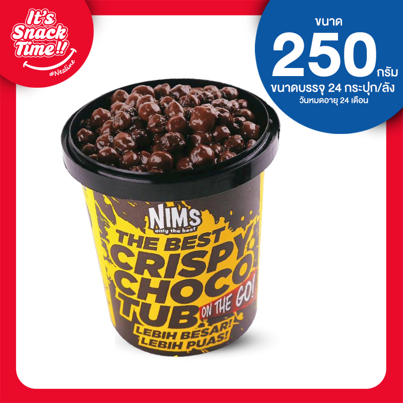 ขนม โกโก้ครั้นท์  ขนาด 250 กรัม ตรา Nims ไฉไล อินเตอร์เทรด บริษัทนำเข้าขนม