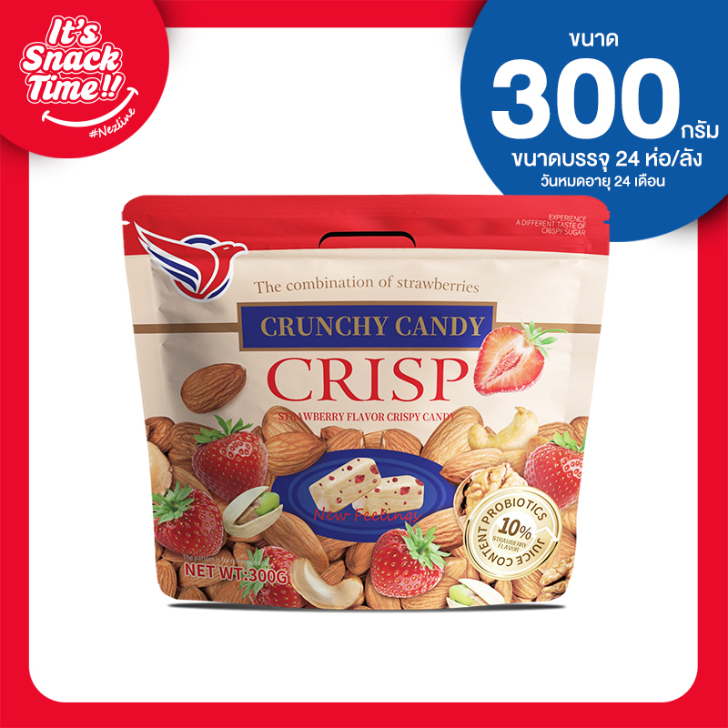 ขนมถั่วตุุ๊บตับ 300 กรัม ตราหยิงไป ไฉไล อินเตอร์เทรด บริษัทนำเข้าขนม