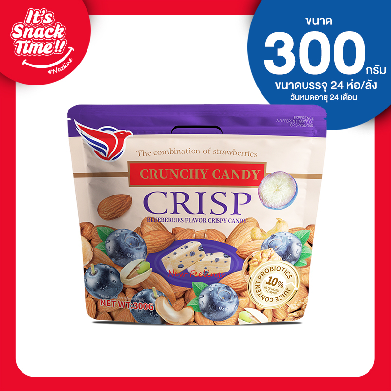 ขนมถั่วตุุ๊บตับ 300 กรัม ตราหยิงไป ไฉไล อินเตอร์เทรด บริษัทนำเข้าขนม