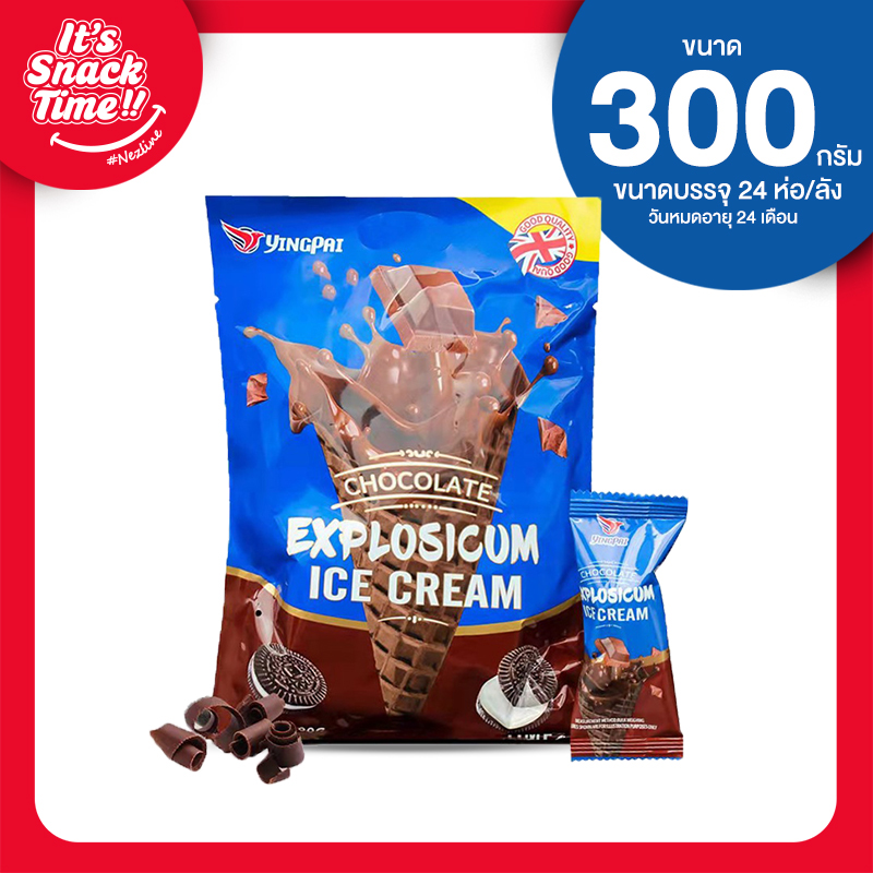 ขนมเอกซ์โลซิคุม เวเฟอร์โคนสอดไส้ 300 กรัม ตราหยิงไป ไฉไล อินเตอร์เทรด บริษัทนำเข้าขนม