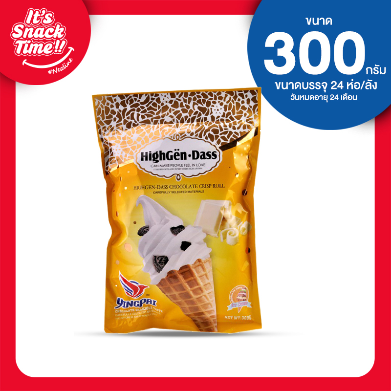 ขนมเวเฟอร์โคนสอดไส้ 300 กรัม ตราหยิงไป ไฉไล อินเตอร์เทรด บริษัทนำเข้าขนม