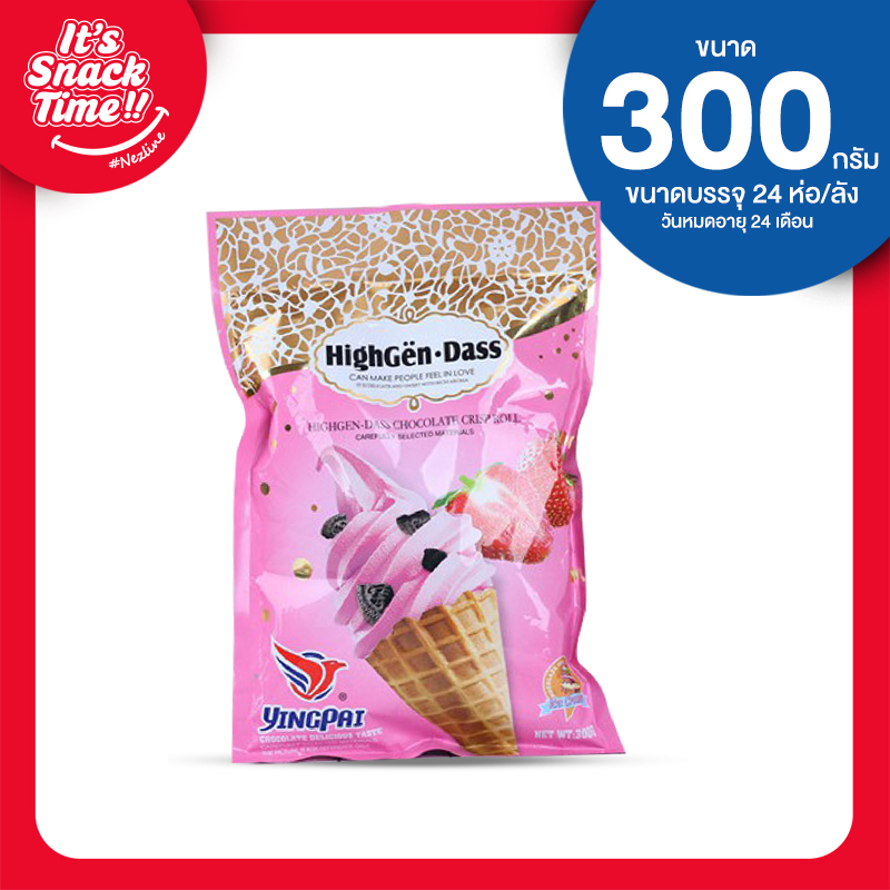 ขนมเวเฟอร์โคนสอดไส้ 300 กรัม ตราหยิงไป ไฉไล อินเตอร์เทรด บริษัทนำเข้าขนม