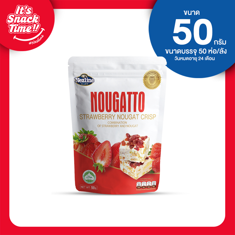 ขนมนูกัตโตะ ขนาด 50 กรัม ตราเนสไลน์ ไฉไล อินเตอร์เทรด บริษัทนำเข้าขนม
