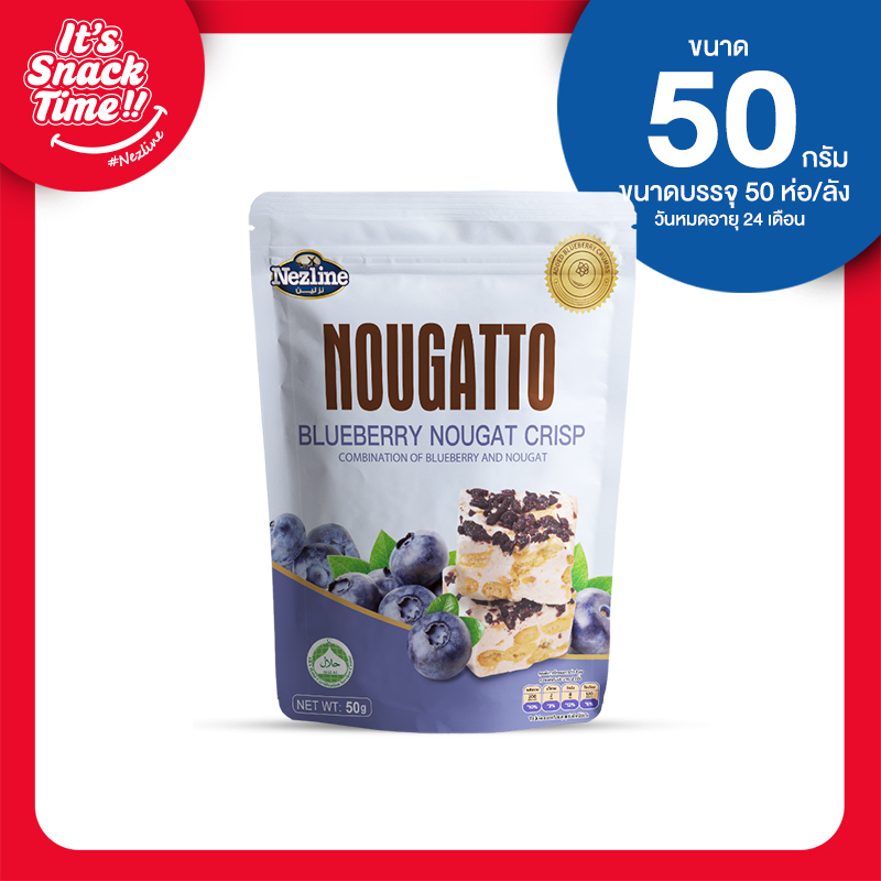 ขนมนูกัตโตะ ขนาด 50 กรัม ตราเนสไลน์ ไฉไล อินเตอร์เทรด บริษัทนำเข้าขนม