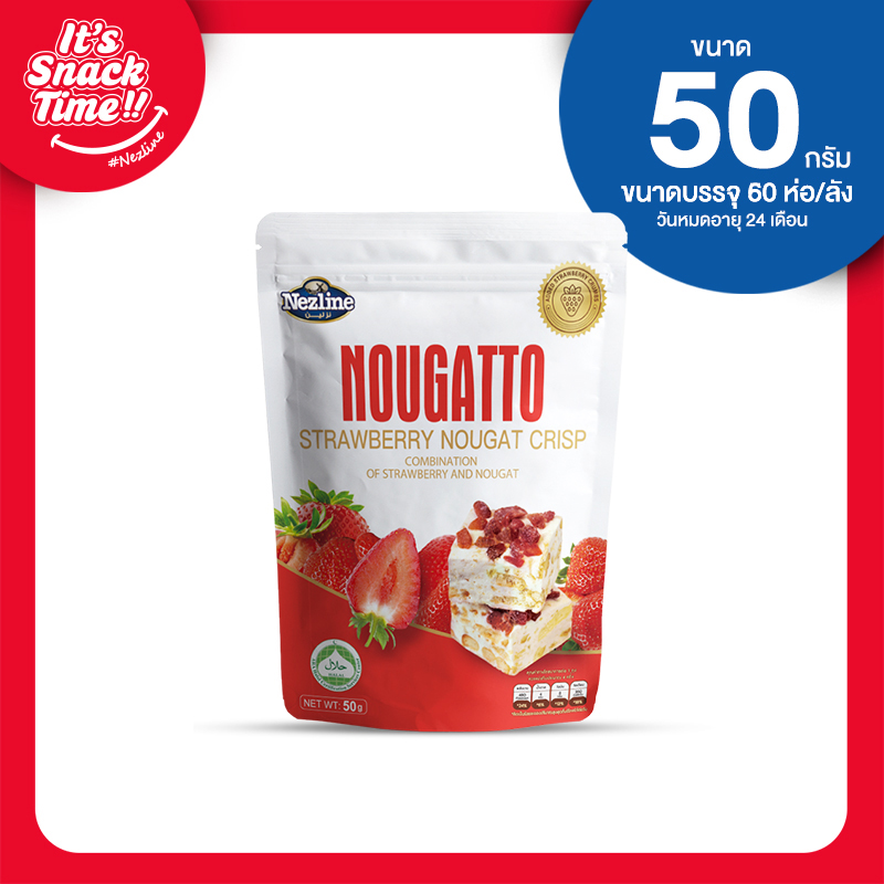 ขนมนูกัตโตะ 4 รส  ขนาด 50 กรัม ตราเนสไลน์ ไฉไล อินเตอร์เทรด บริษัทนำเข้าขนม