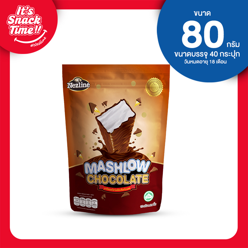 ขนมมารช์มลโลเคลือบช็อกโกแลต 2 รส ขนาด 80 กรัม ตราเนสไลน์ ไฉไล อินเตอร์เทรด บริษัทนำเข้าขนม