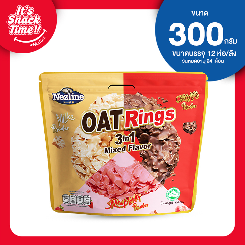 ขนม โอ๊ตริง 3 in 1 ขนาด 300 กรัม ตราเนสไลน์ ไฉไล อินเตอร์เทรด บริษัทนำเข้าขนม